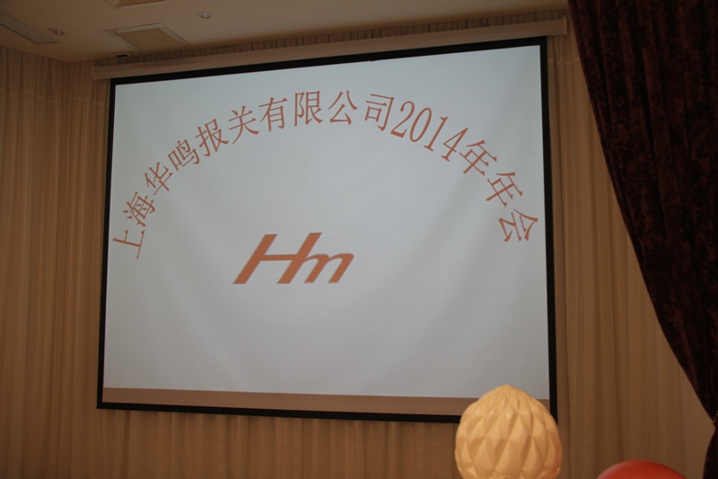 2014年年會