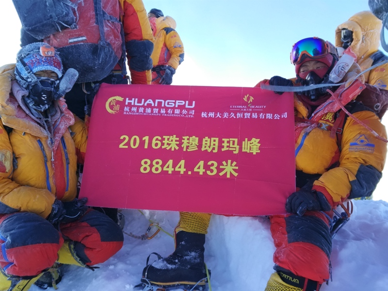 登頂世界第一峰！